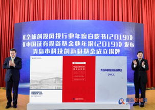 目標(biāo)規(guī)模500億元 青島科創(chuàng)母基金的戰(zhàn)略布局與實(shí)施路徑